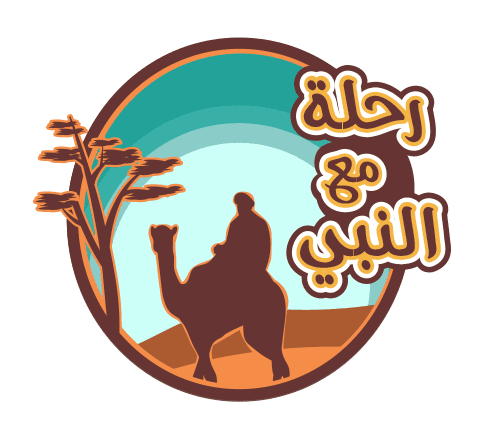 دبلومة السيرة