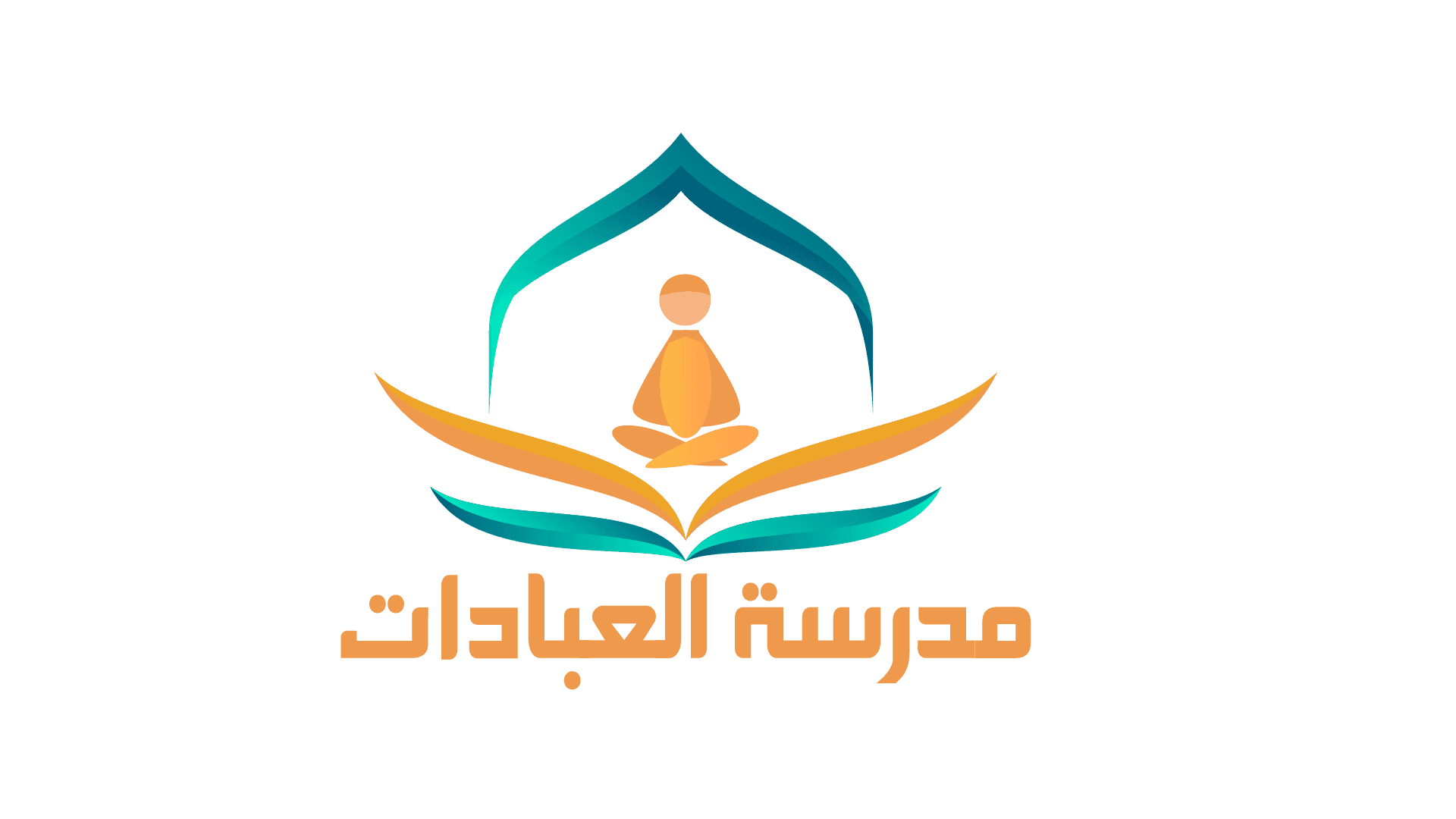 مدرسة العبادات